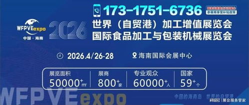 共襄盛会｜2026世界自贸港食品加工与包装展诚邀参与，存储支持服务同步启航